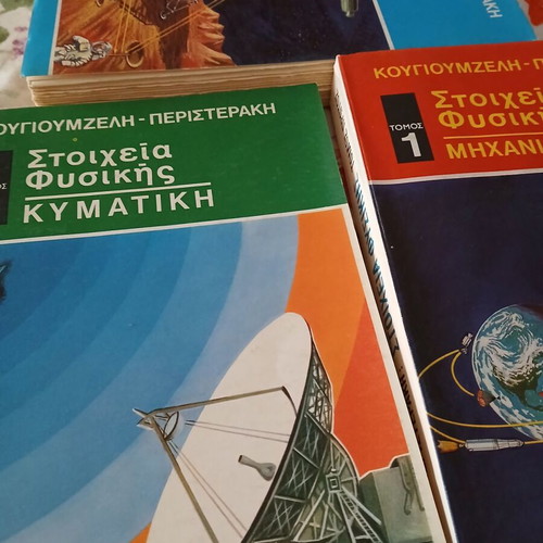 Physics Elements 3-Volume Set by Kougioumtzeli-Peristeraki, 1968