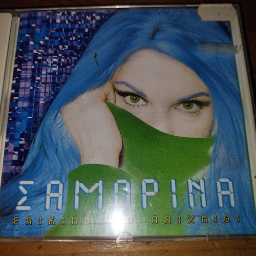 Sabrina Epikindyno Paichnidi CD like new, pop