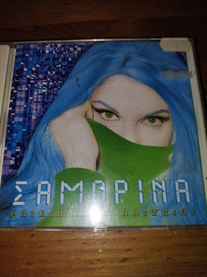 Sabrina Epikindyno Paichnidi CD like new, pop