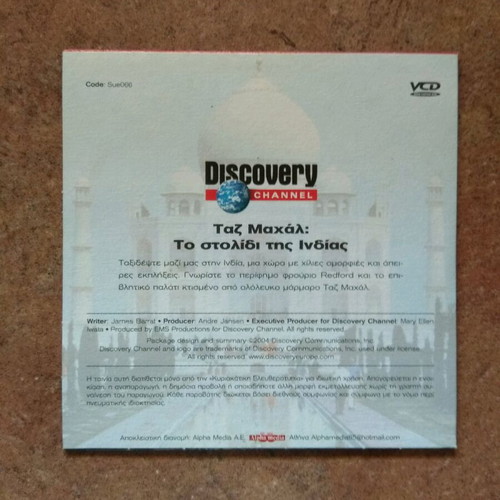 Taj Mahal DVD new, documentary with subtitles