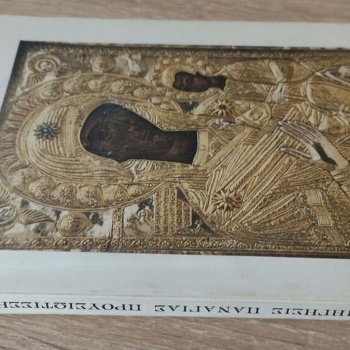 Holy Story of the Miraculous Icon of Panagia Prousiotissa New Book