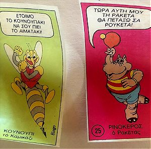 Κουκουρούκου Bingo αυτοκόλλητα χαρτάκια με ζωάκια Κουνούπι Ρινόκερος και αστείες ατάκες