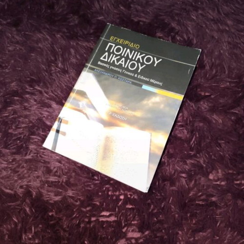 Criminal Law Handbook Basic Knowledge General and Special Part Edition 13 Volume Book New