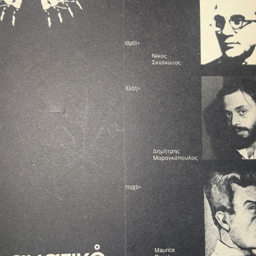 Experimental Ballet Program like new, 1978, rare with two covers