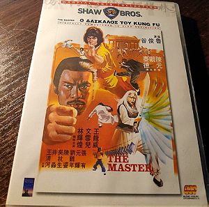DVD THE MASTER CLASSIC MARTIAL ART MOVIE
