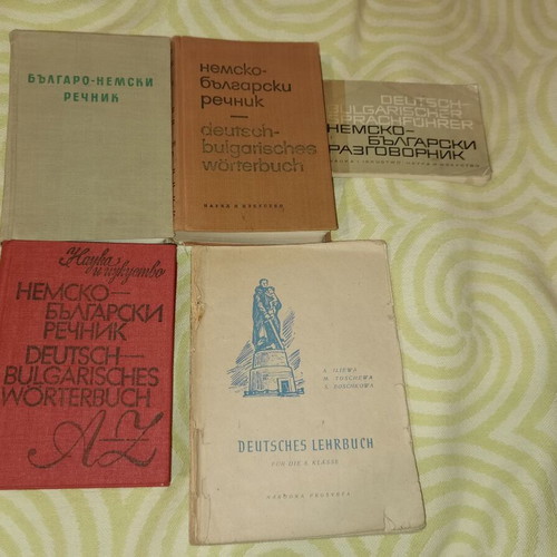 German-Bulgarian and Bulgarian-German dictionaries and textbook used, set of 5