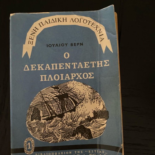 Children's book used in very good condition