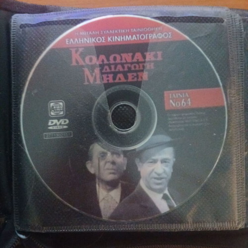 DVD with Greek movies like new, dubbed