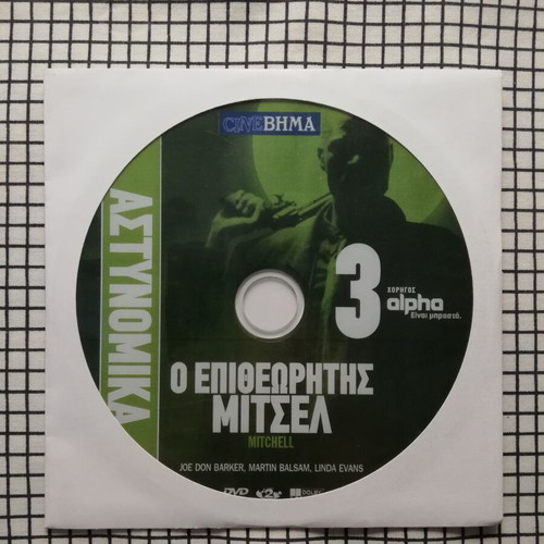 Mitchell DVD used with Greek subtitles
