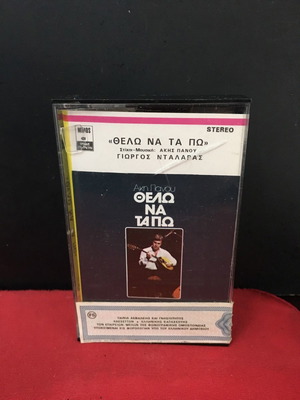 Thelo Na Ta Po cassette used, laiko