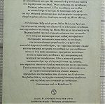  Η ΤΕΛΕΥΤΑΙΑ ΛΕΞΗ ΣΤΗΣ ΕΥΡΩΠΗΣ ΤΑ ΑΚΡΑ - ΝΑΝΤΙΑ ΣΕΡΕΜΕΤΑΚΗ - ΝΕΑ ΣΥΝΟΡΑ-ΛΙΒΑΝΗ - 1994