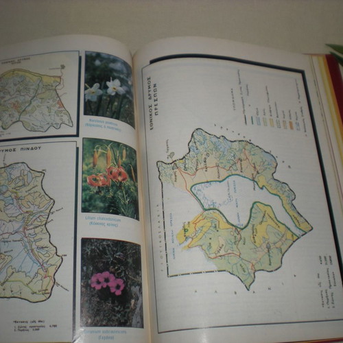 Kynigetika Nea 1983 used, 8 bound magazine issues