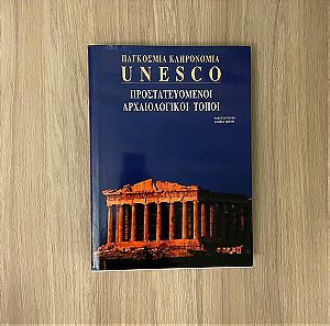 Unesco Προστατευόμενοι Αρχαιολογικοί Τόποι