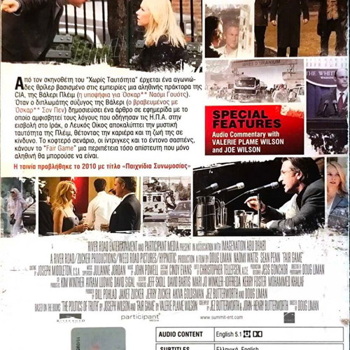 Fair Game DVD θρίλερ ταινία με Naomi Watts και Sean Penn μεταχειρισμένο
