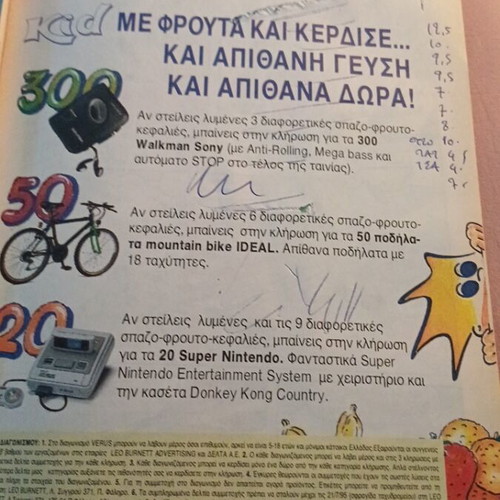 Megalo Miky comic issue 334, June 1995 edition