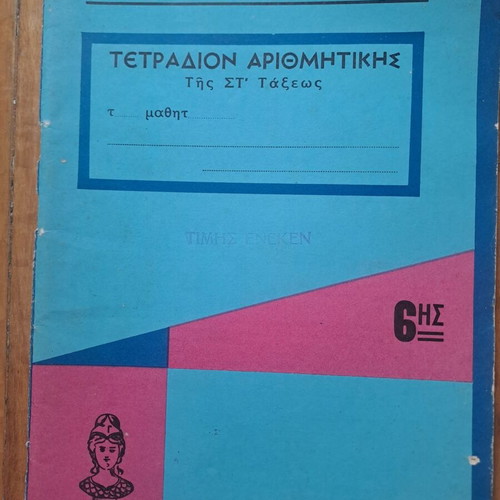 Vintage arithmetic school books used, pack of 3, elementary