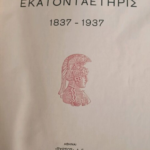 Ekpa collectible book used, centennial edition for 100 years