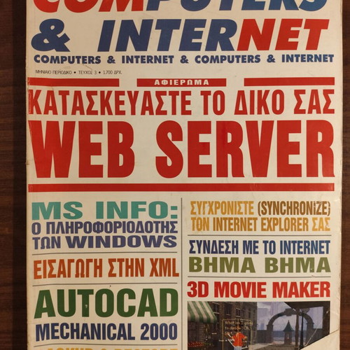 Computers & Internet magazine issue 3 used, web server guide