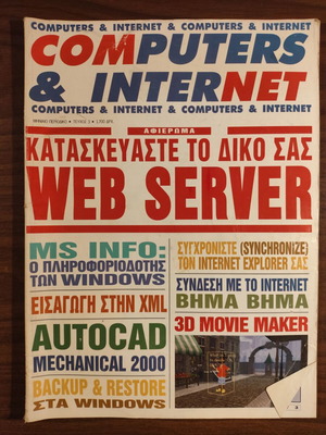Computers & Internet magazine issue 3 used, web server guide