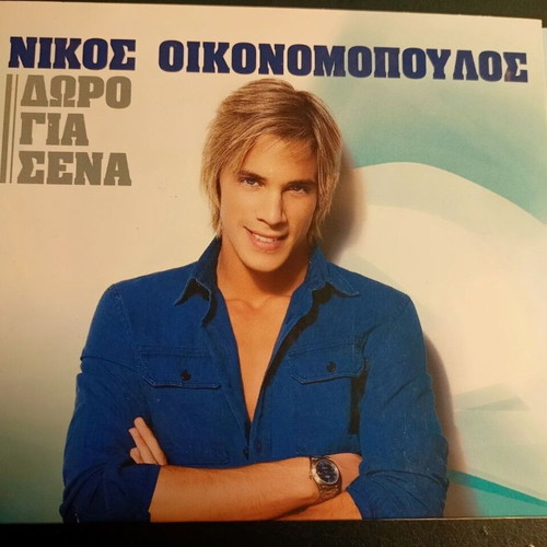 Greek CDs Special Edition Despina Vandi, Nikos Oikonomopoulos, Peggy Zina like new