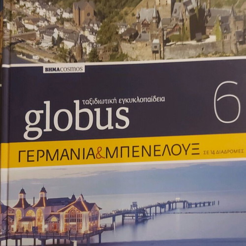 Globus encyclopedia 8 volumes like new