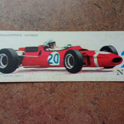 Loumidis Racing Cars Card No2 collectible