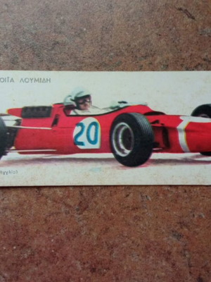 Loumidis Racing Cars Card No2 collectible