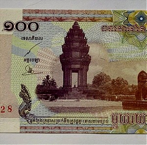 Καμπότζη 100 Ριέλς