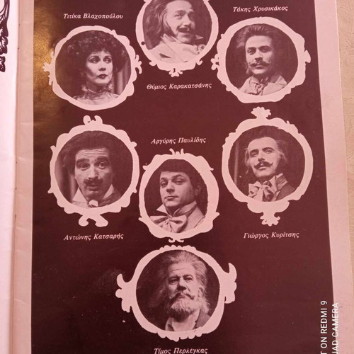 Karakatsanis-Vlachopoulou-Chrysikakos O Hartopaiktis theater Alambra used 1986-87