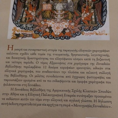 Explorations in the Manuscripts of the Gennadius Library like new