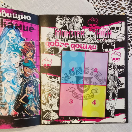Panini Monster High Sticker Album new, Bulgarian 2014