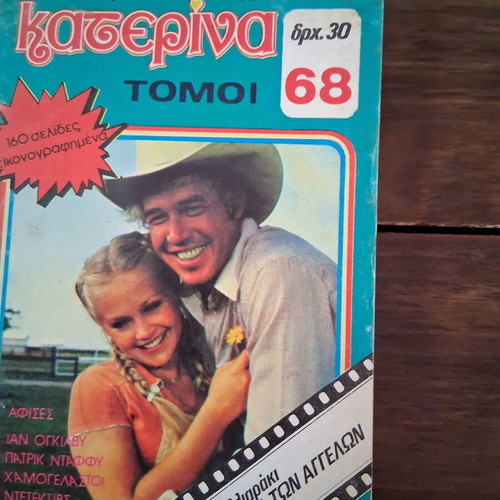 Katerina Volume Travolta used, issues 85-88 with inserts