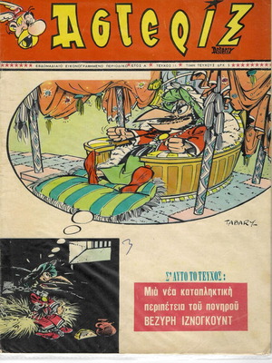 Asterix Spanou No 51 used