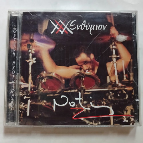Notis Sfakianakis Enthymion 2CD, laiko
