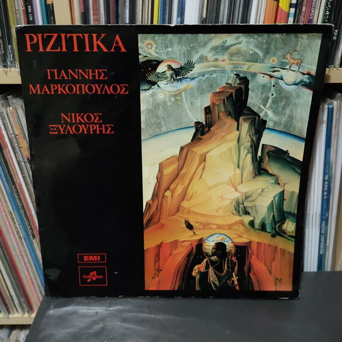 Rizitika vinyl record used, entechno genre, 1971 original Greek edition