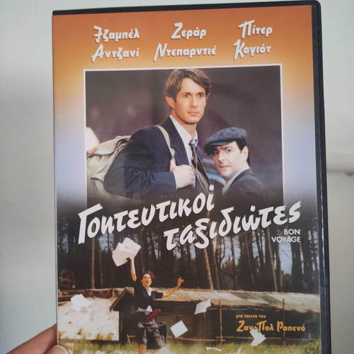 Bon Voyage DVD, subtitled