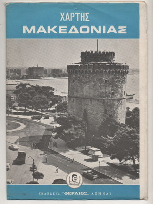 Macedonia map from the 1970s