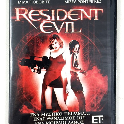 Resident Evil DVD used with Greek subtitles