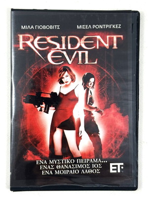 Resident Evil DVD used with Greek subtitles
