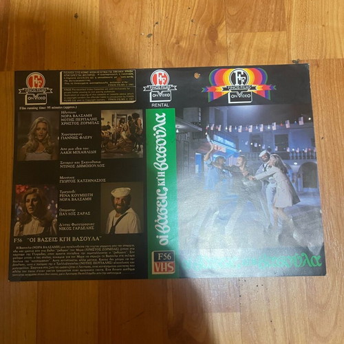 Original VHS video cassette cover Finos Films like new