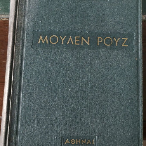 Moulen Rouge book like new, first Greek edition 1954