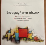 Introduction to Law used