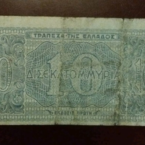 Greece 10 Billion Drachmas 1944 used with offset printing