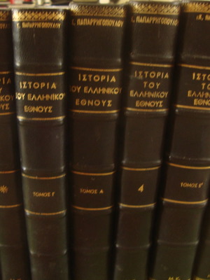 Ιστορία του Ελληνικού Έθνους μεταχειρισμένη, συλλεκτική δερματόδετη έκδοση