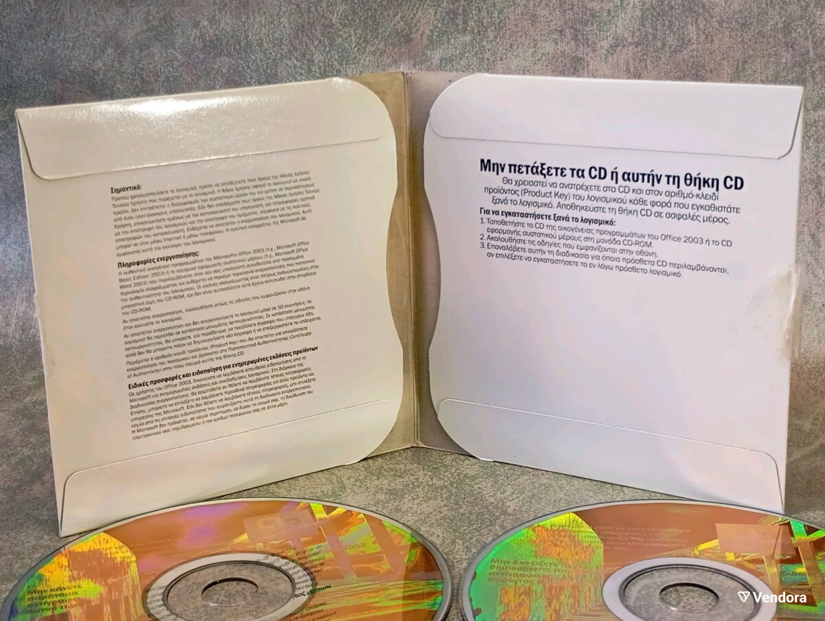 Microsoft Office 2003 Professional σαν καινούργιο, πλήρης έκδοση