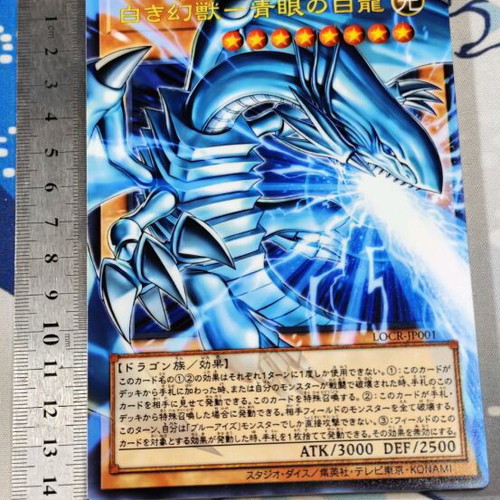Decorative acrylic Blue-Eyes White Dragon card like new, oversized