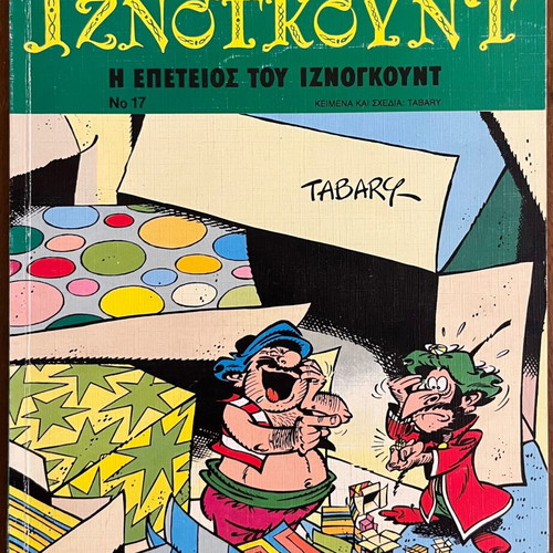 Iznogoud No.17 comic magazine used, Mamouthkomix edition
