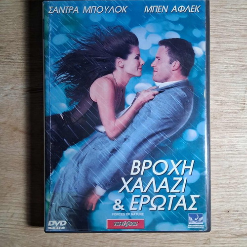 Forces of Nature DVD used, comedy romantic with Greek subtitles