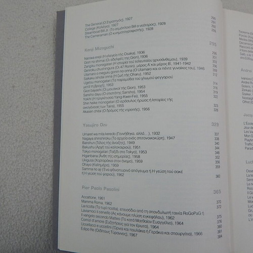 The Visible Charm and Hidden Emotion of Cinema used book