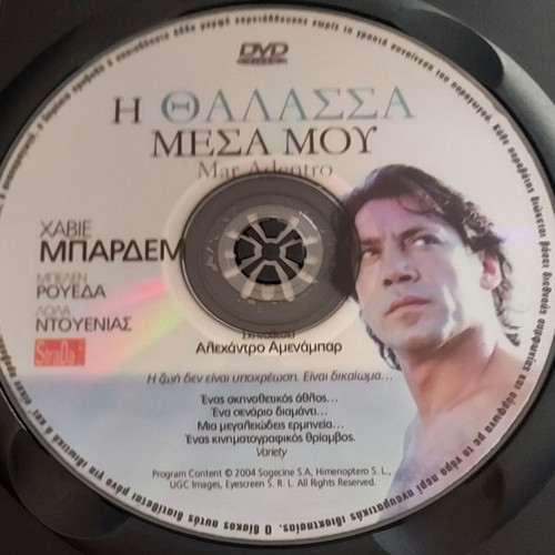 Scarface, The Guns of Navarone, Bugsy, Mar Adentro 4 DVDs like new with subtitles